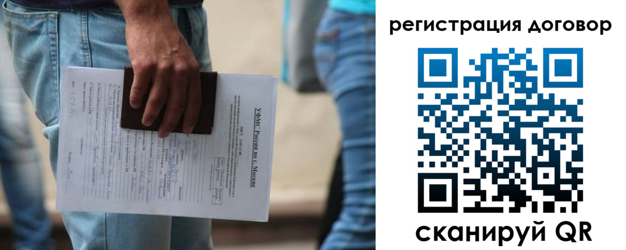 временная регистрация гарантия в Малоярославце