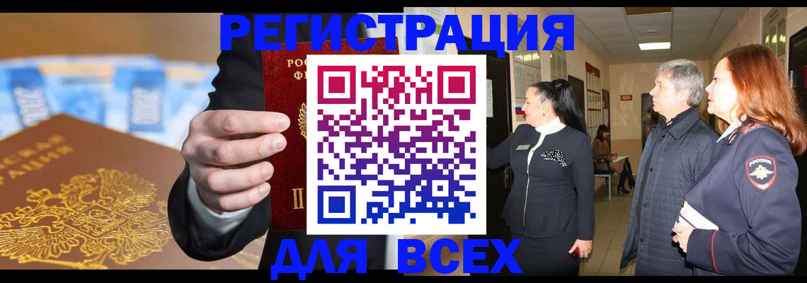 прописка для кредита в Малоярославце