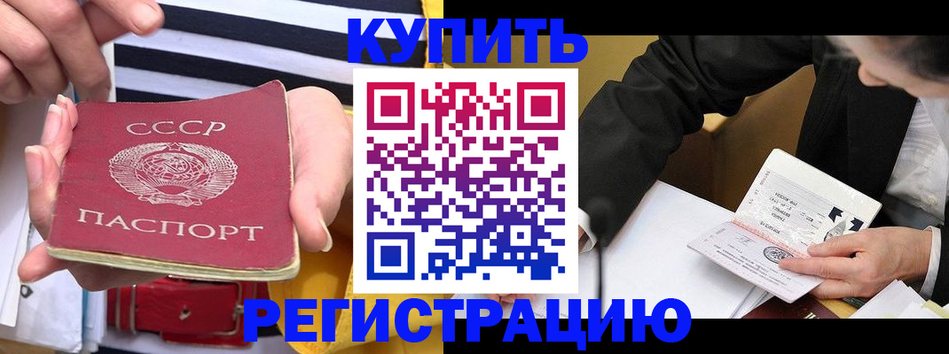 купить прописку в Малоярославце