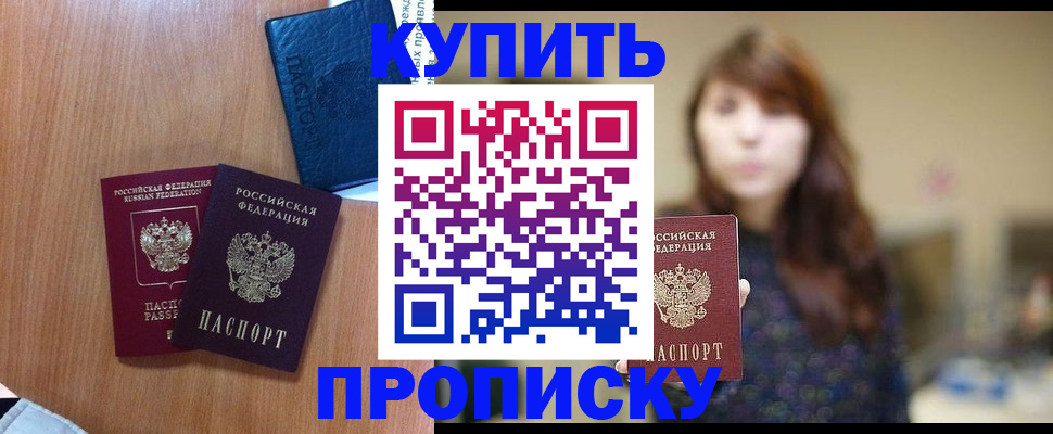 временная регистрация собственник в Малоярославце