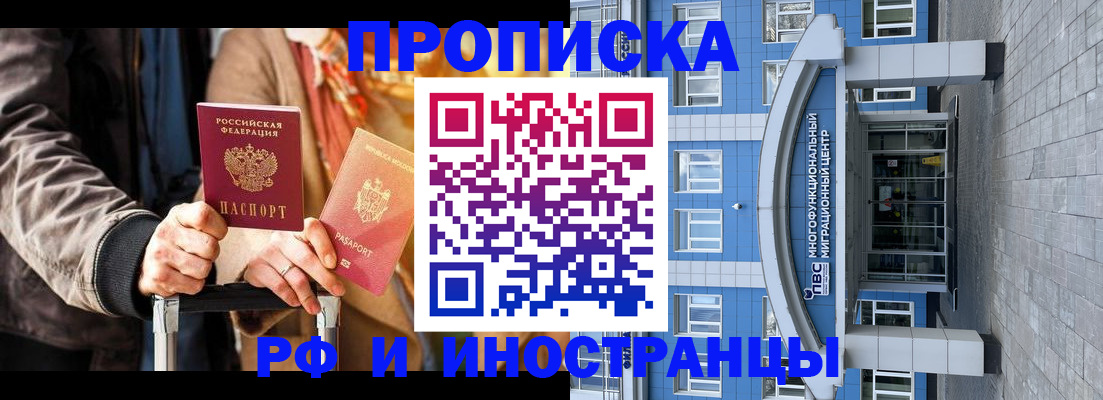 временная регистрация купить в Малоярославце